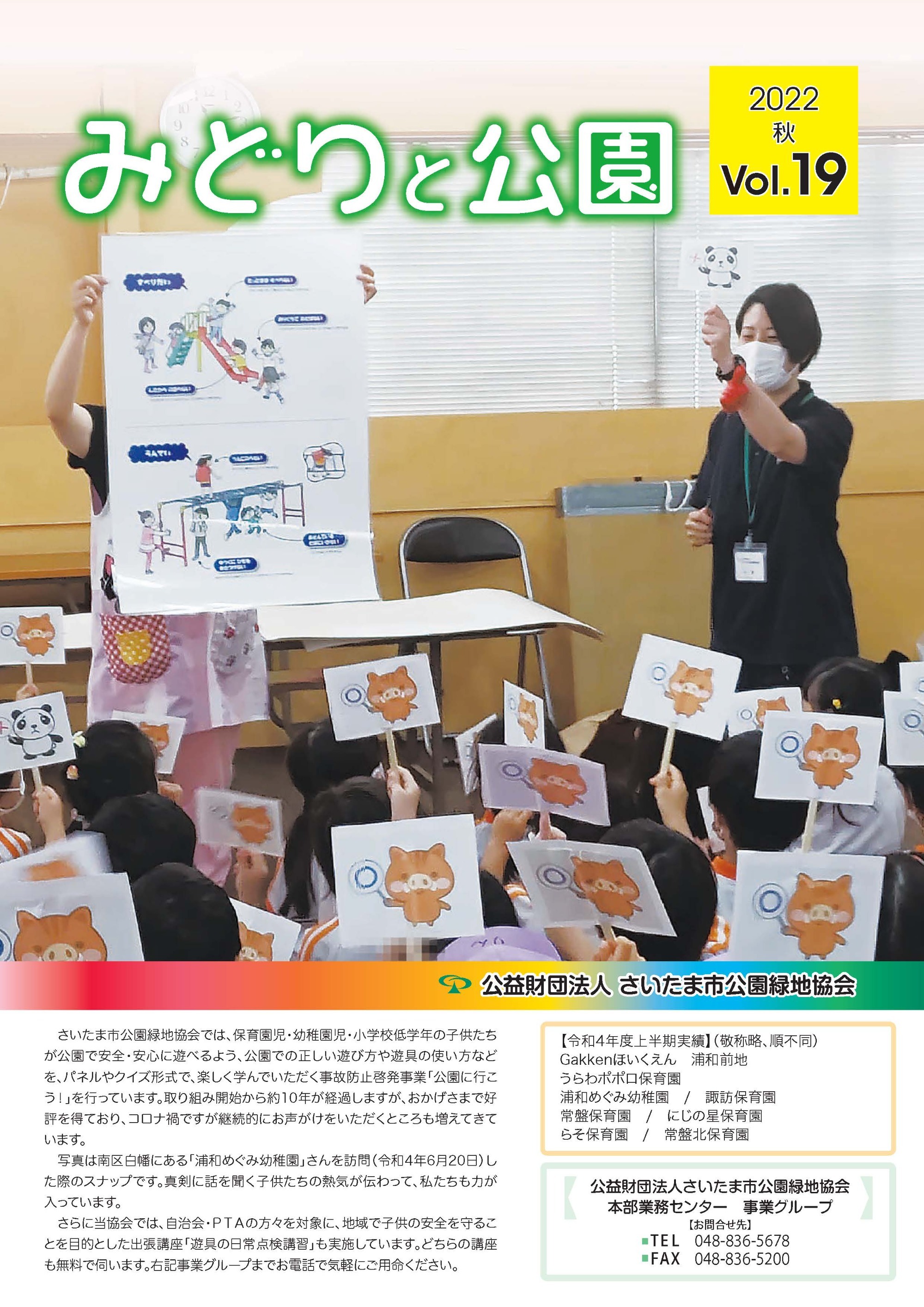 Vol.18